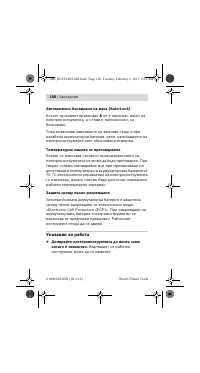 Страница 166