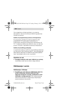 Страница 184