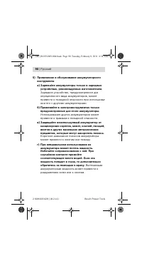 Страница 90