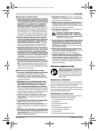 Страница 39