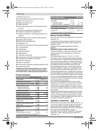 Страница 40