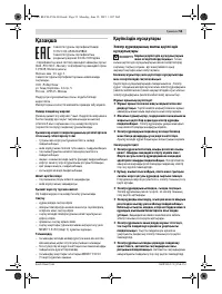 Страница 53
