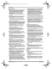 Страница 54
