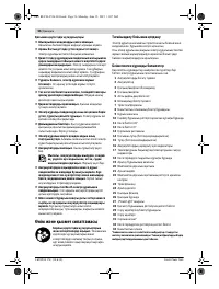 Страница 56