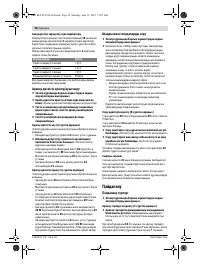 Страница 58