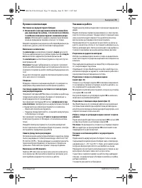 Страница 75