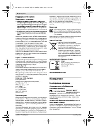 Страница 76