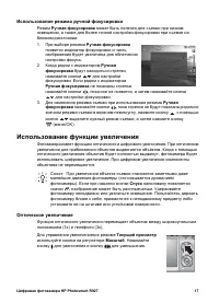 Страница 17