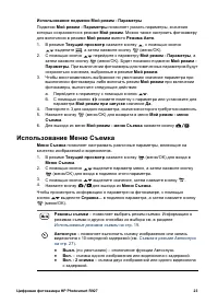 Страница 23