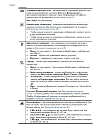 Страница 24