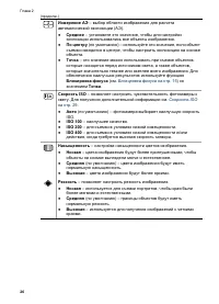 Страница 26