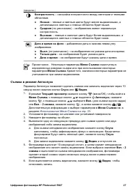 Страница 27