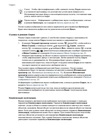 Страница 28