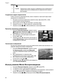 Страница 32