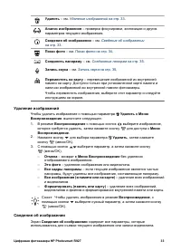 Страница 33