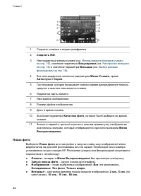 Страница 34