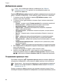 Страница 38