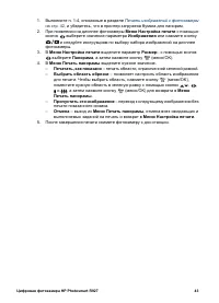 Страница 43