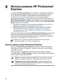 Страница 44
