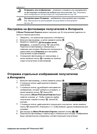 Страница 45
