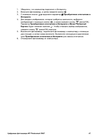 Страница 47