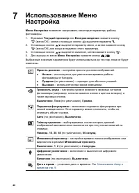 Страница 48