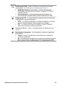 Страница 49