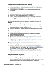 Страница 51