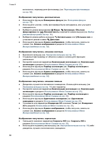 Страница 52