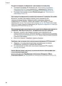 Страница 54