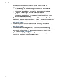 Страница 56