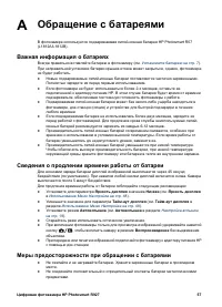 Страница 57