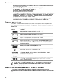 Страница 58