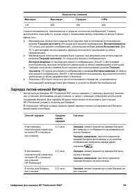 Страница 59