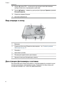 Страница 6