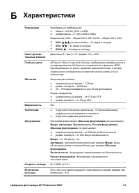 Страница 61