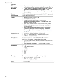 Страница 62