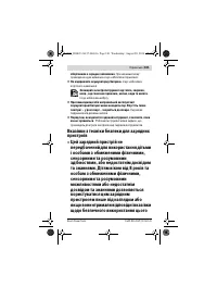 Страница 101