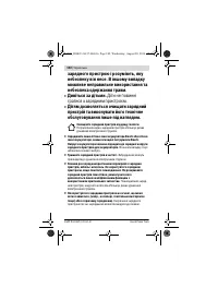 Страница 102
