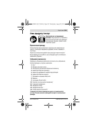 Страница 103