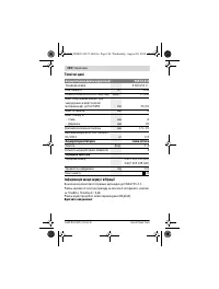 Страница 104