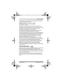 Страница 105