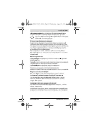 Страница 109
