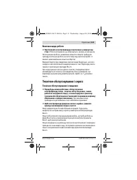 Страница 111
