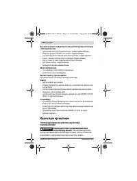 Страница 116