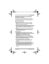 Страница 117