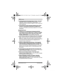 Страница 118