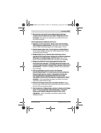 Страница 119