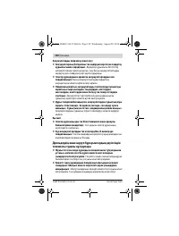 Страница 120