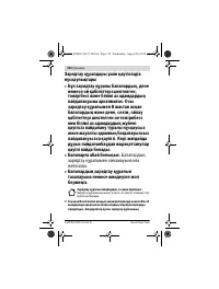 Страница 122